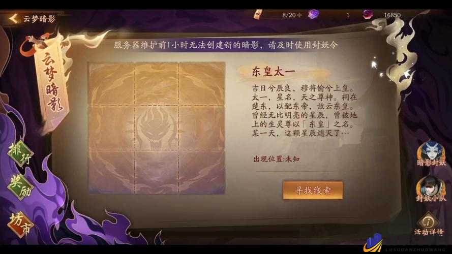 神都夜行录交易指南，购买 出售 公示物品全攻略